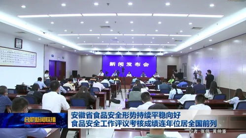 安徽食品安全工作再獲國考A級等次，信息技術咨詢服務成效顯著