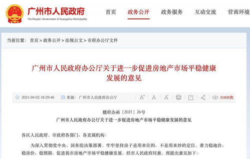 重磅 加碼 這個(gè)一線城市出手,涉及人才購(gòu)房 中介炒房