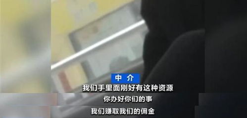 中介稱獲得人才購房資格有兩種方式 掛靠高新企業 代考高級技師