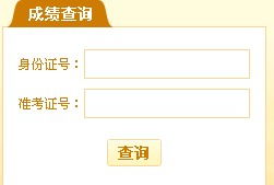 2013上半年江西人力資源管理師成績查詢?nèi)肟?></a></div>
<div   id=