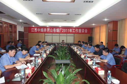 江西中煙工業(yè)有限責任公司