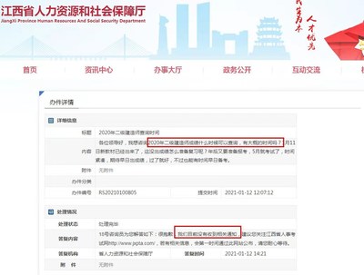 2013年江西二級建造師成績查詢、合格標準及分數(shù)線公告