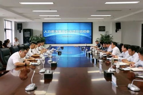 鄂爾多斯機場集團人力資源管理咨詢項目啟動會圓滿召開