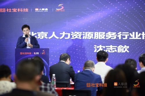 社寶科技 五周年新品發(fā)布，共探人力資源科技創(chuàng)新未來(lái)——第五屆中國(guó)人力資源科技創(chuàng)新論壇江西站圓滿落幕